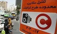 اجرای طرح ترافیک در روز‌های پنجشنبه از اول اسفند