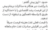 هشدار درباره بازگشت دیرهنگام به مذاکرات برجام