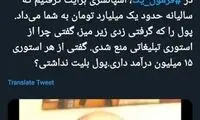 واکنش به ویدئوی انتقادی پدر آرات