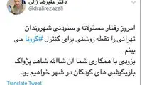 پیام فرمانده مقابله با کرونا در روز طبیعت