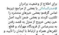 صادقی: پیگیر وضعیت عضو خبرگان هستم