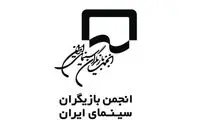 تسلیت انجمن بازیگران برای درگذشت ملک‌مطیعی
