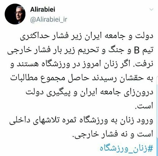 استقبال سخنگوی دولت از ورود زنان به ورزشگاه