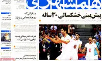 عناوین روزنامه های امروز 93/06/10