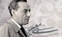 یادداشتی برای سالمرگ رهی معيری