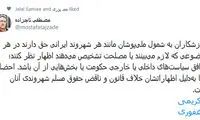 دفاع تمام قد تاجزاده از کریمی و غفوری
