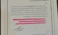 سفر هوایی برای داوران لیگ ممنوع شد؟