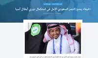 ادعای تازه درباره پرونده شکایت النصر