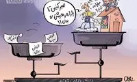 میلیاردر‌های فقیر!