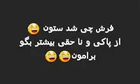 حمله تند ستاره استقلال به افشین پیروانی