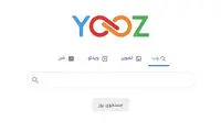 پایان تراژیک جستجوگر ایرانی؛ «یوز» شکست خورد