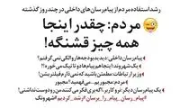 وزیر جوان: نمی‌ذارم فیلتر بشن!