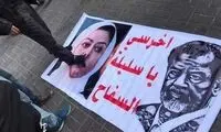پاسخ معترضان به دختر صدام: لال شو!
