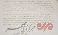 درخواست افزایش پرداختی به کارکنان وزارت اقتصاد