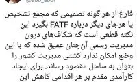 عبدی: باید شکاف‌های درون مدیریت کاهش یابد