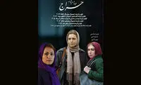 «حراج» در شبکه نمایش خانگی توزیع شد