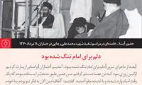 عکسی از روز تنفید شهید رجایی