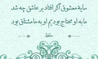 مینی شعر (395)