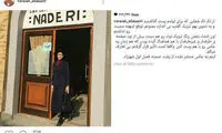 «شهرزاد» غافلگیر شد