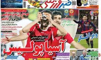 عناوین روزنامه های ورزشی 94/02/17
