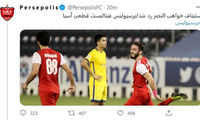 هم‌صدایی الهلالی‌ها با پرسپولیس علیه النصر!