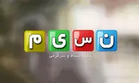 «کودک شو» به زودی روی آنتن می‌رود