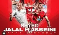 تبریک تولد خاص AFC به جلال حسینی