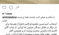 امیر تتلو آزاد شد + تکذیبیه
