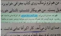 پاسخ وزیر به انتقاد‌ات از تغییرات کتب درسی
