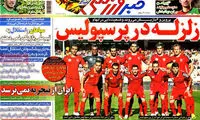 عناوین روزنامه های ورزشی 93/01/25