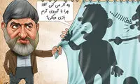 کاریکاتور: علی مطهری و اشکالات نظام!