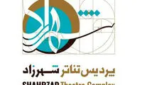 نوید محمدزاده، داور جشنواره «تئاتر شهرزاد» شد