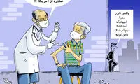 ببینید واکسن فایزر اصل اعلا رسید!