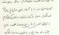 یادداشت نجفی در اولین روز کاری در شهرداری