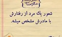 حرفِ دل، حرفِ حساب (57)