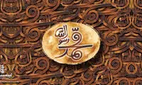 جدیدترین عکس ها از فیلم محمد رسول الله