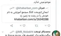 درخواست نوبخت از آموزش ‎و پرورش گیلان
