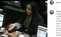 عارف: درباره حادثه تهرانپارس شفاف‌سازی کنید