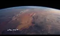 پیام ویدئویی که ماهواره ظفر در فضا منتشر می‌کند