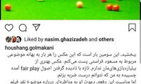 فراستی به مناظره طلبیده شد