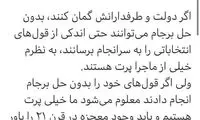 کنایه عبدی به حامیان رئیس دولت جدید
