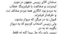 ابطحی: رئیس جمهور باید راه حل پیدا کند نه فقط درد دل کند
