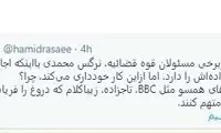 توئیت عجیب رسایی درباره فرزندان نرگس محمدی