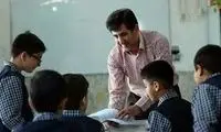 قابی جالب از کنکور فرهنگیان در دهه 50