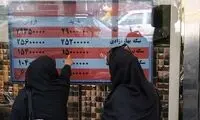 آخرین قیمت طلا و سکه در بازار تهران