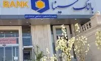 حقوق و مزایای کارمندان بانک مطرح کشور اعلام شد