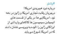 رائفی‌پور و منشا کرونا؛ قاچاق بزاق توسط گلشیفته!