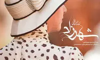در فصل دوم «شهرزاد» چه اتفاقاتی خواهد افتاد؟