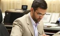 موضع ایران درقبال بیانیه سایبری پاریس