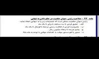 محرومیت بی دلیل سعید آذری با استناد به دو ماده